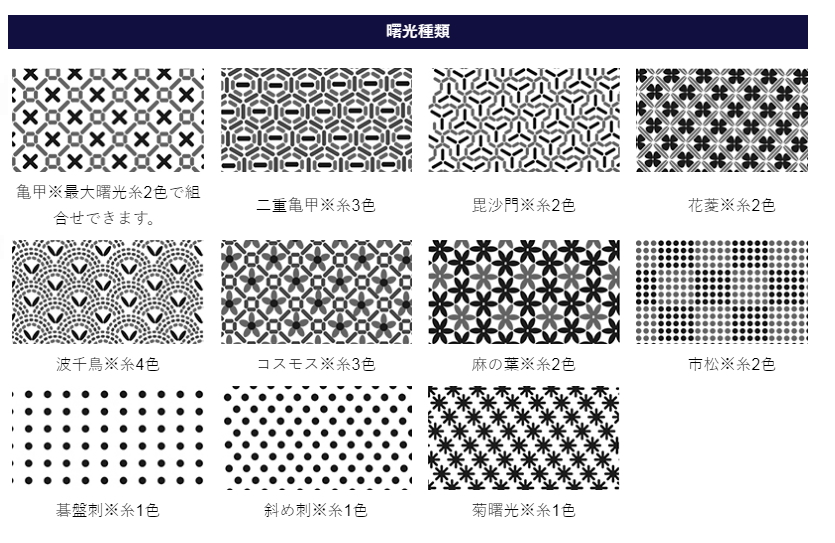 手刺防具1.2分刺『梁山』